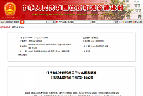 住建部發(fā)文，機(jī)制砂進(jìn)入強(qiáng)制性國家標(biāo)準(zhǔn)！