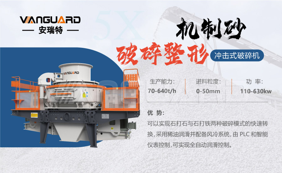 沖擊式破碎機(jī)