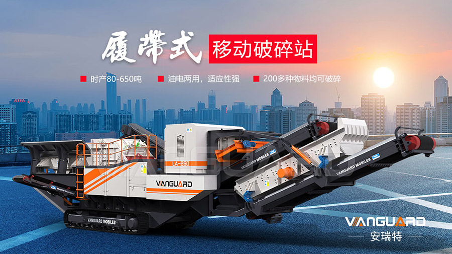 履帶移動破碎機(jī)