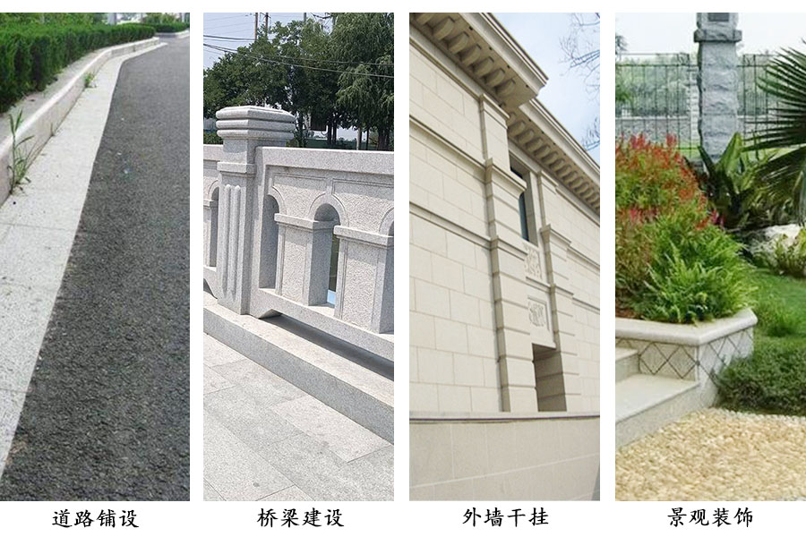 花崗巖應用