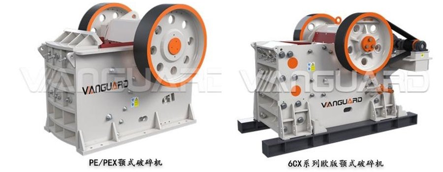 鄂式破碎機