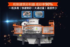 機(jī)制砂原料是什么？機(jī)制砂生產(chǎn)線工藝流程詳解！