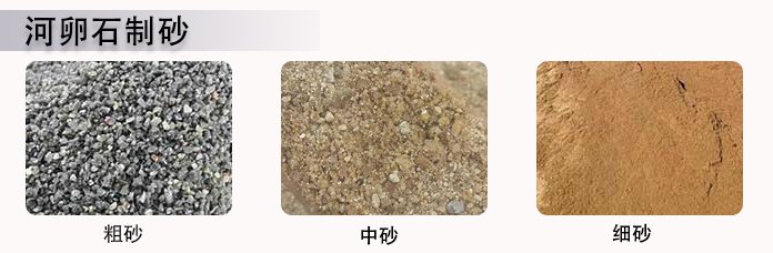 機制砂處理原料
