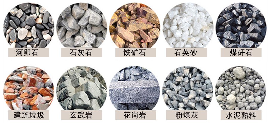 機制砂處理原料
