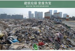 開辦建筑垃圾制砂廠需要什么手續(xù)？該如何申報(bào)？需要注意哪些問題？